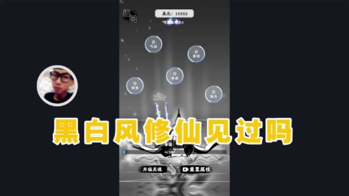 【太原杨树】：黑白风修仙见过吗