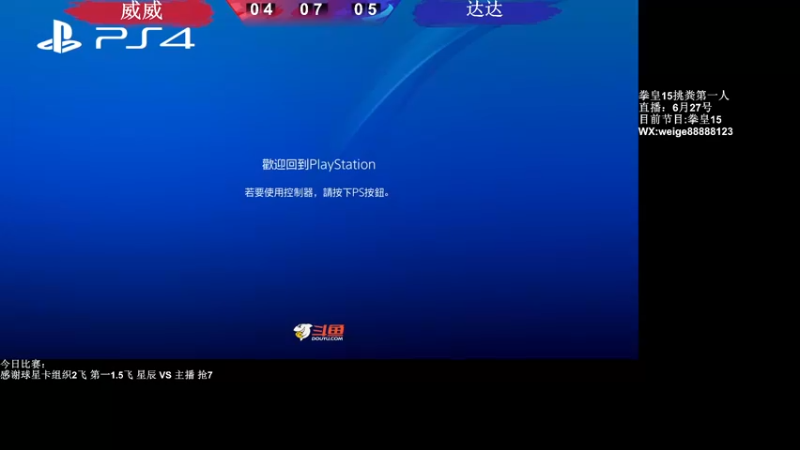 【2022-06-28 19点场】长沙郭振威88：冲！~~~~555728