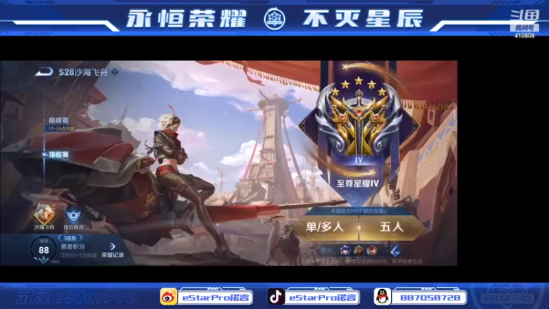 【2022-06-28 20点场】eStarPro诺言：一起开启沙海冒险之旅吧！