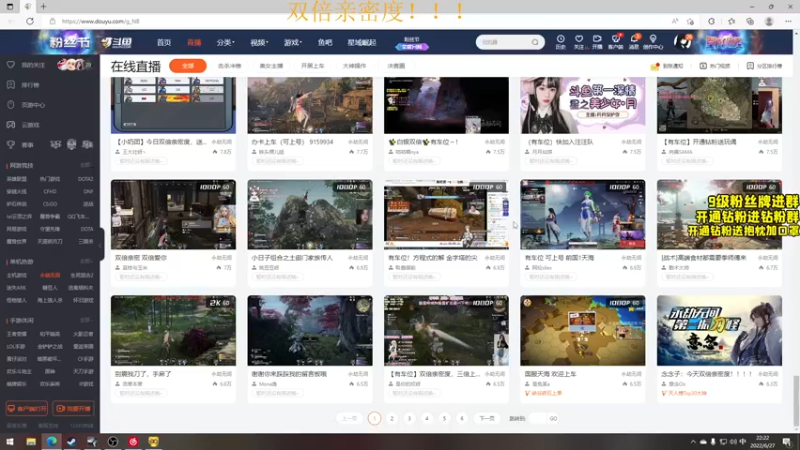 【2022-06-27 22点场】三酒OuO：劳模のShowtime^^ 双倍亲密度！