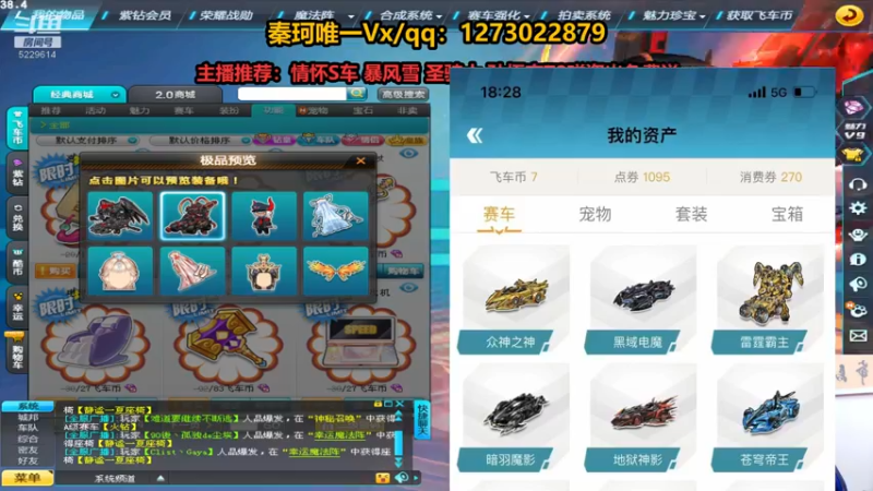 【2022-06-27 21点场】圆梦大师丶秦珂：碰瓷圣骑士 电玩雷诺搞起