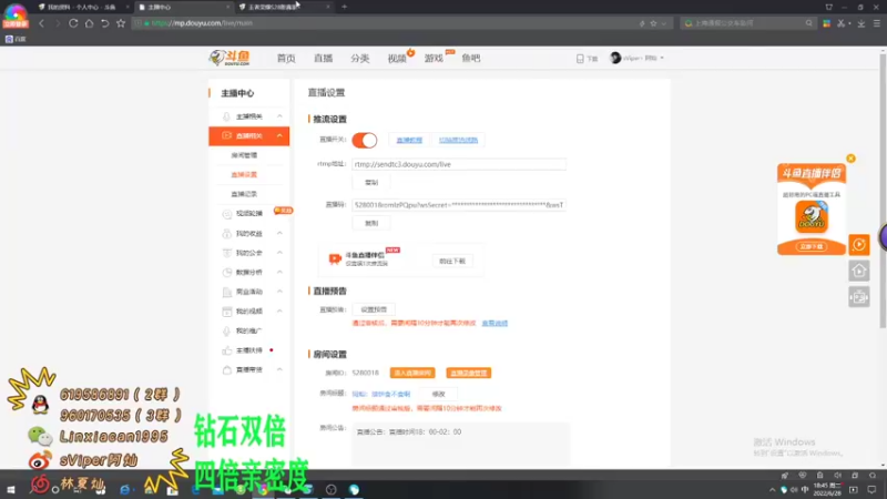 【2022-06-28 18点场】sViper丶阿灿：阿灿：油饼食不食啊