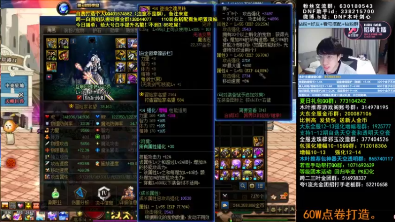 【2022-06-28 03点场】DNF木叶剑心：木叶:提升一下白手名望 冲冲冲