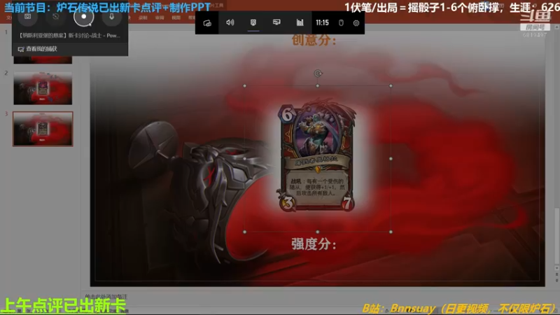 【2022-06-28 11点场】火焰之指吉列布：吉列布：新卡点评已上传，体验40血时代。