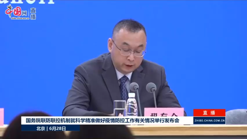 【2022-06-28 15点场】正能量之声：国务院联防联控机制发布会