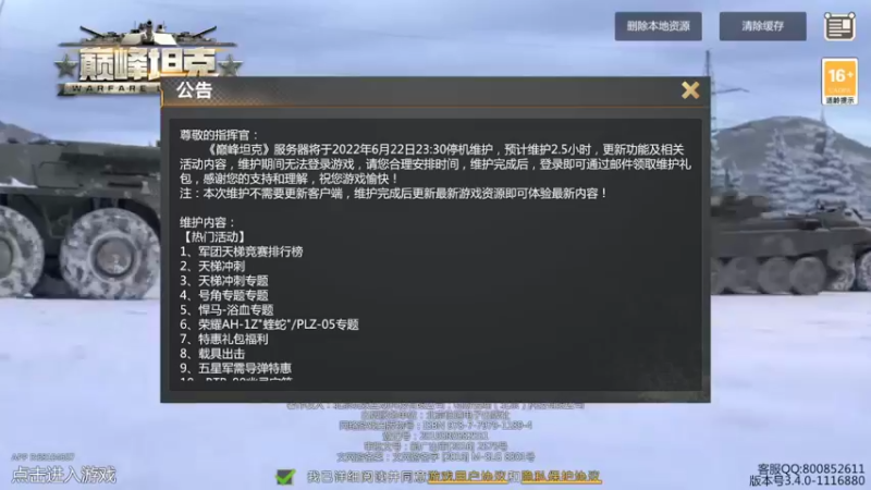 【2022-06-27 19点场】神怒温柔火：神怒温柔火直播间10317970