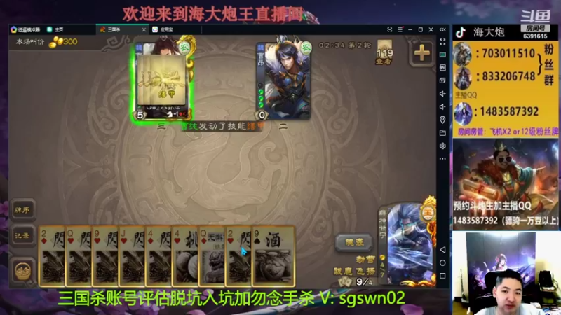 【2022-06-28 20点场】海大炮王o：晚点全扩斗地主