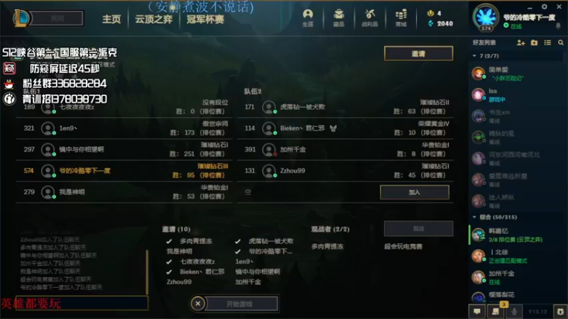 【2022-06-26 19点场】布丁zzzTuT：玩一会峡谷