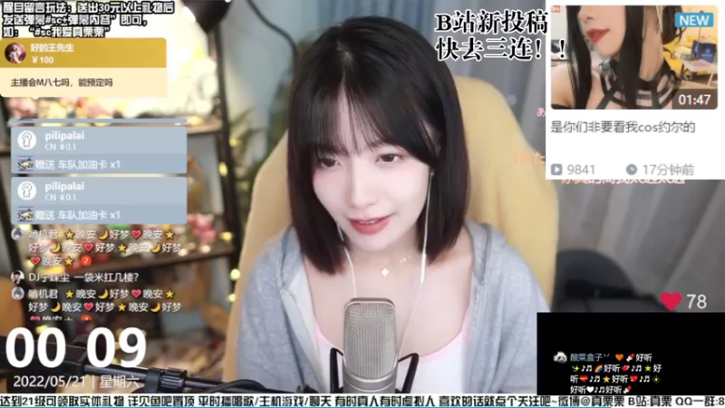 【2022-06-27 20点场】真栗：双倍亲密！听歌时间！
