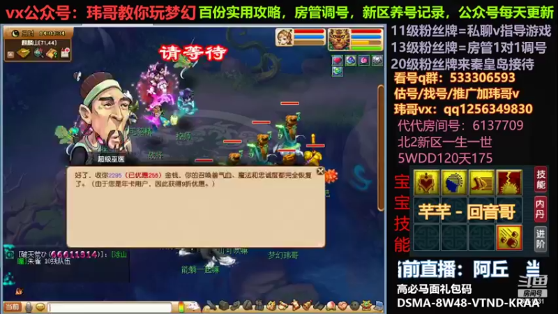 【2022-06-26 14点场】玮哥爱梦幻：一生一世120天175-送攻略