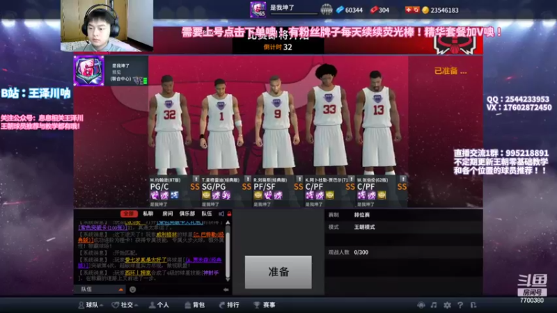 【2022-06-25 16点场】王泽川呐：2K1王朝高分段排位。