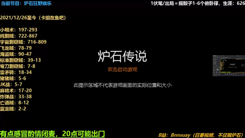 【2022-06-27 22点场】火焰之指吉列布：吉列布：单口相声+魔兽世界F4。
