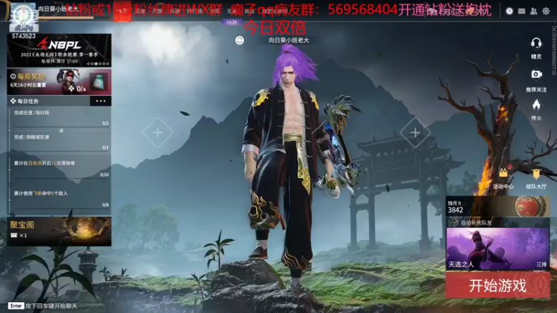 【2022-06-27 11点场】彭皮皮丶：双倍~开通钻粉送抱枕！