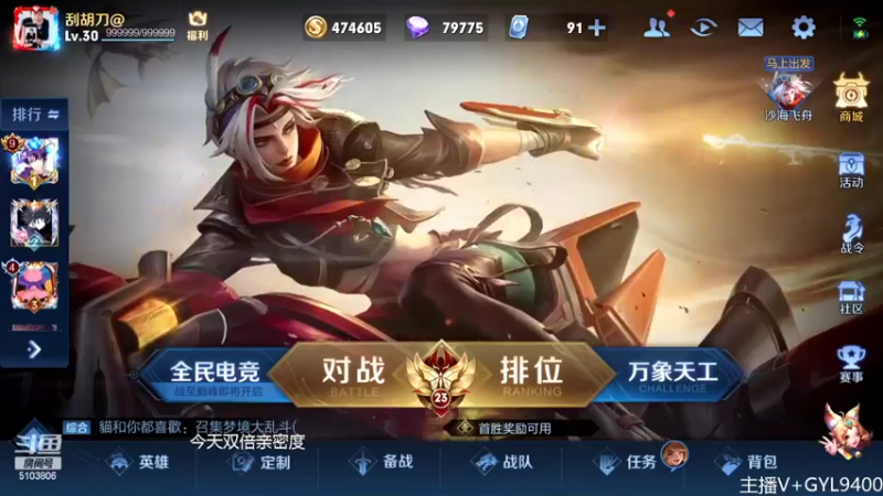 【2022-06-28 09点场】Fly高一刀：高一刀：上星加速中