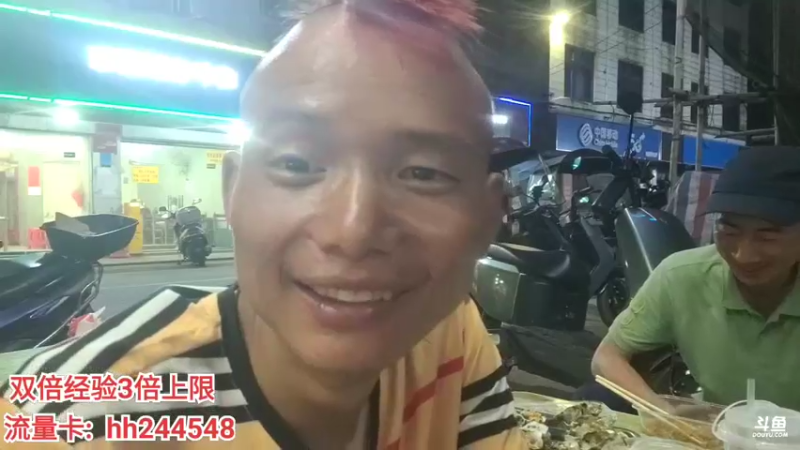 【2022-06-25 22点场】叶子户外：广东湛江硇洲岛