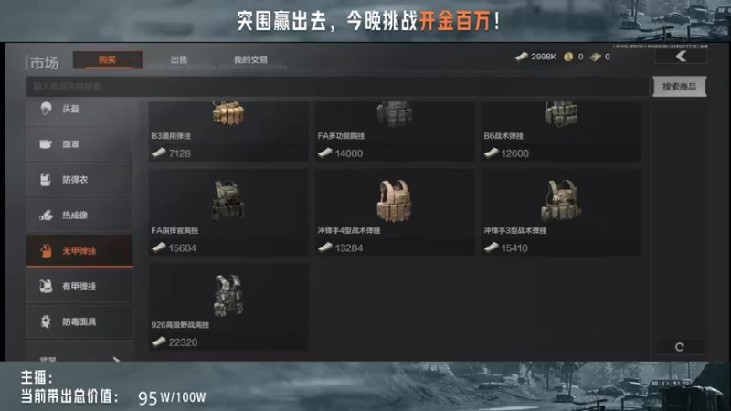 【2022-06-28 21点场】今天还在玩游戏的企鹅：暗区突围713上线，挑战开金百万！