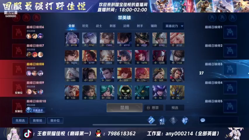 【2022-06-28 18点场】国宝佳悦：重铸露娜荣光 梦回s18
