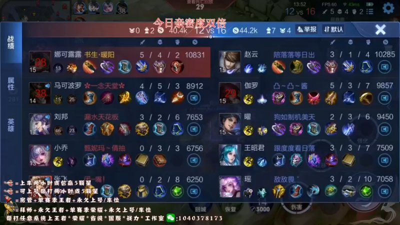 【2022-06-28 21点场】天涯yy丶：国服打野 五排带粉 目前有位置
