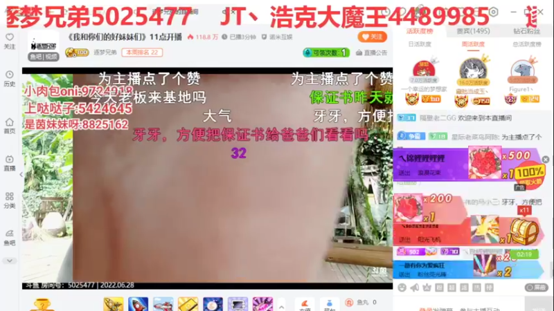 【2022-06-28 11点场】彡彡九丶东瓜猪tate：一个有艺术的直播间682623