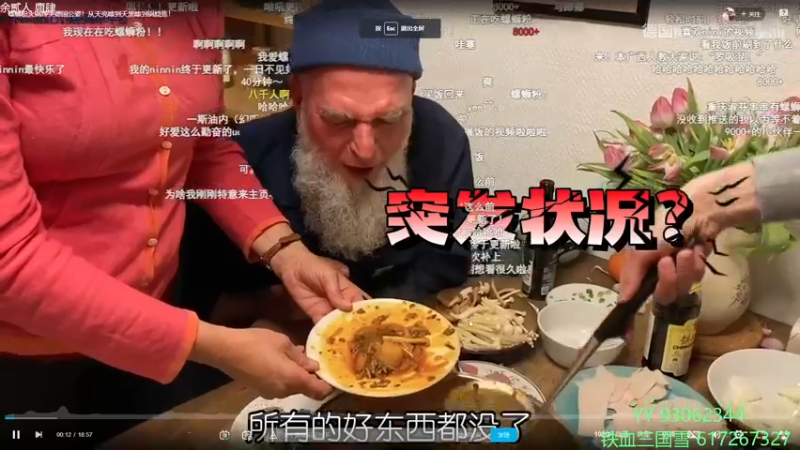 【2022-06-27 18点场】余贰人：3：三国雪