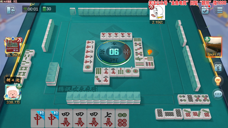 【欢乐麻将】靓旭的精彩时刻 20220628 00点场