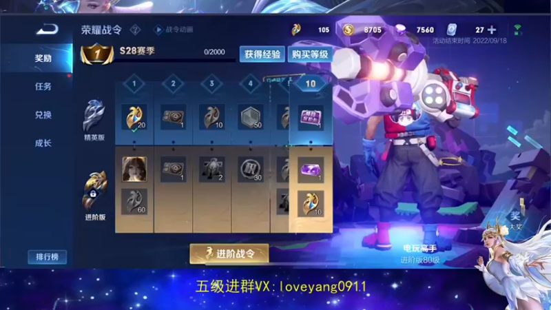 【2022-06-24 19点场】阳阳Yc：国服貂蝉 上N个王者