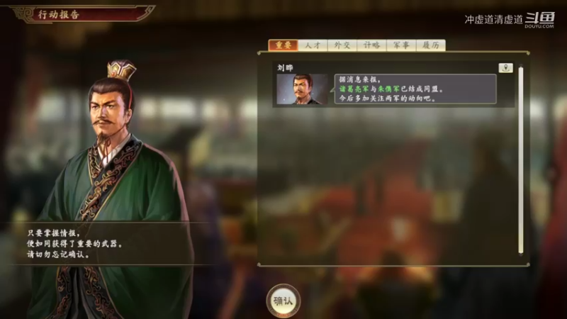 刘备，继续招揽人才