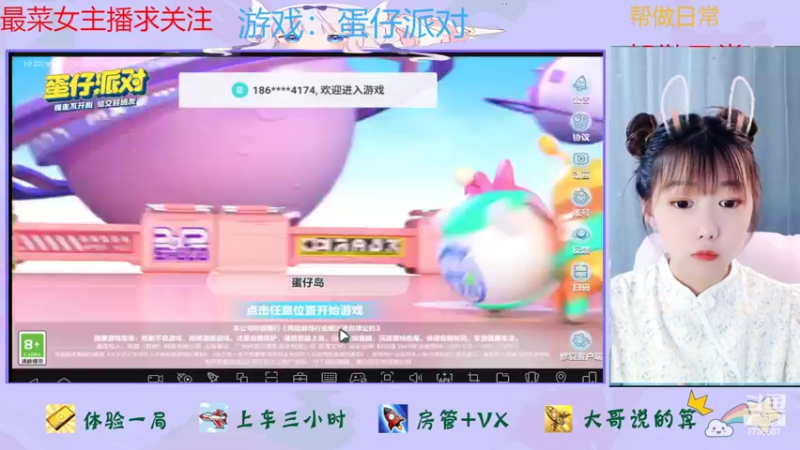 【2022-06-26 12点场】停留在雨中Cium：蛋仔派对来了