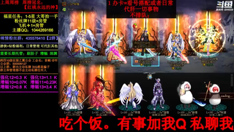 【2022-06-27 20点场】DNF咪情：国服2指主播:寂静城 机要 升级。