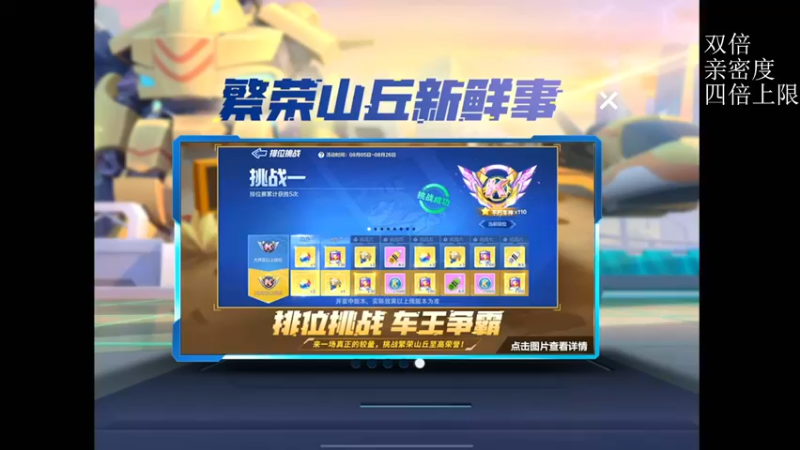 【2022-06-28 17点场】RJ天王星：30号个人赛