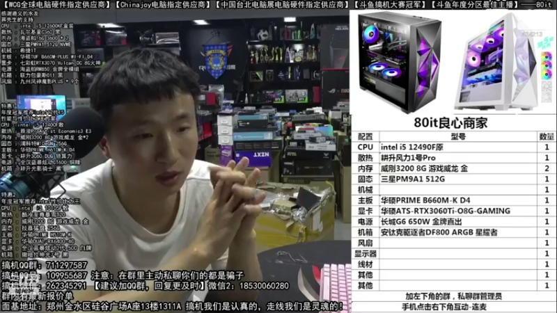 【2022-06-28 05点场】80it电脑网：郑州80it：粉丝节电脑活动开启