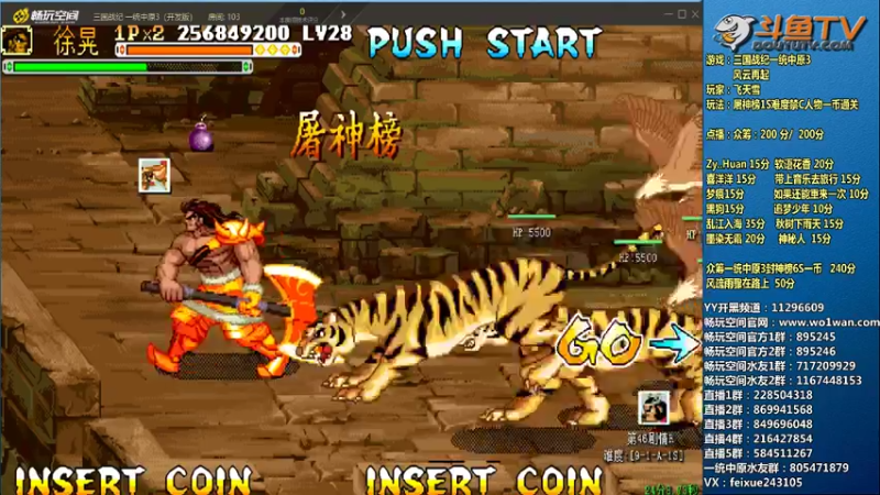 【2022-06-27 23点场】douyu素酒：飞天雪：三国战纪各类修改版