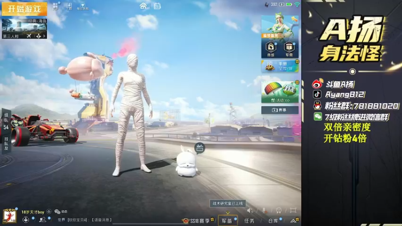 【2022-06-28 19点场】A扬丷：带路人的神