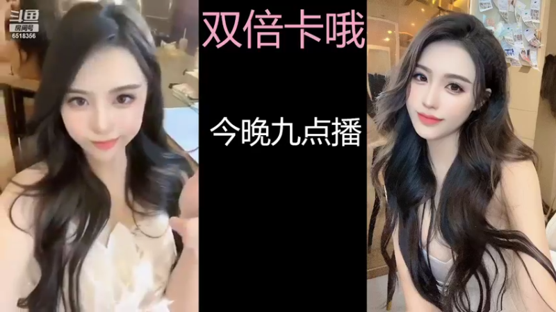 【2022-06-28 19点场】甜甜小可晴：双倍亲密卡美女新主播