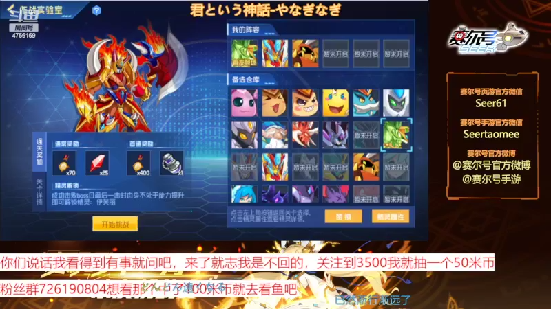 【2022-06-28 09点场】赛尔王007：赛尔号PVE和PVP