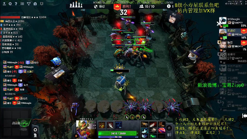 我在斗鱼看ZippO宝哥直播DOTA2