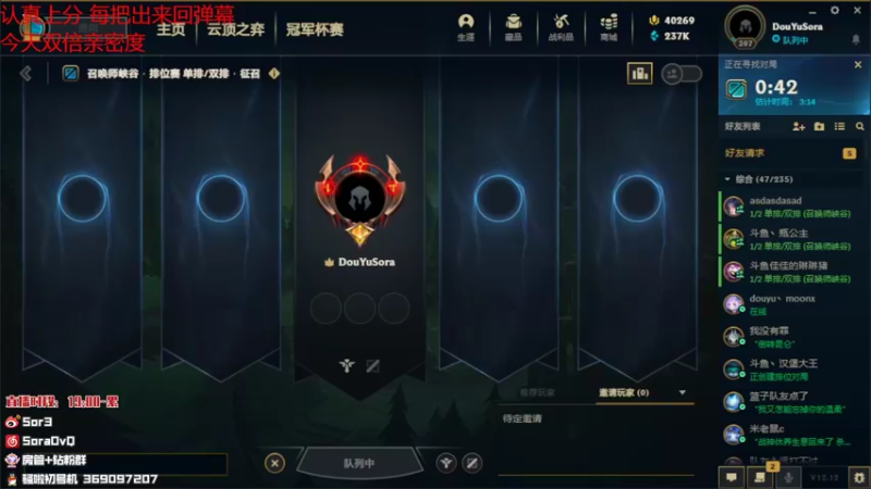 【2022-06-27 16点场】DouYuSora：Sora：峡谷之巅开冲双倍亲密度！