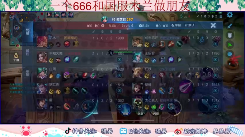 【2022-06-28 02点场】骚易丶：新赛季新皮肤巅峰赛