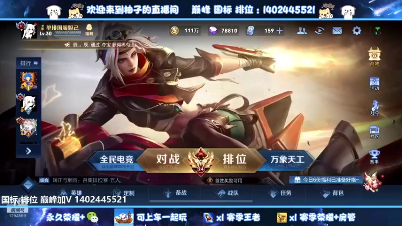 【2022-06-28 14点场】毕竟是柚子：国服妲己表现分~