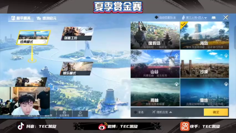 【2022-06-28 17点场】TEC凯旋：月底努力训练下周直接开始冲起飞
