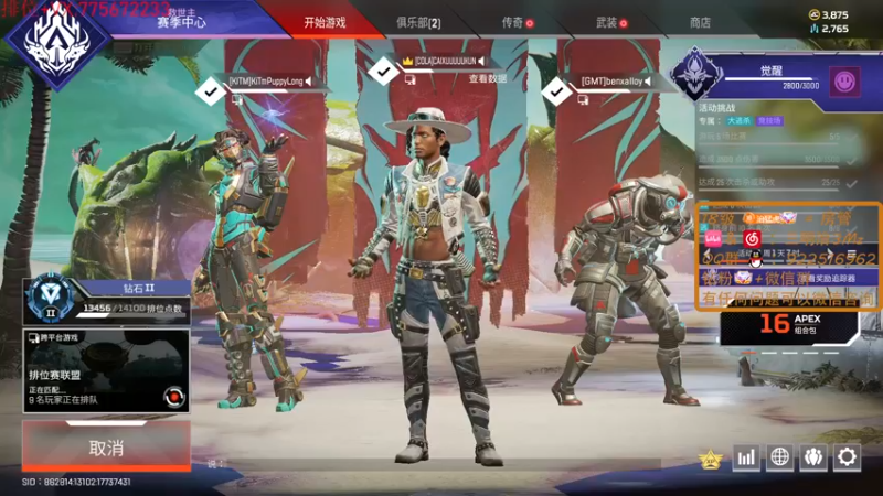 【2022-06-27 17点场】一口三明治3Mz：酬勤apex  复盘训练赛