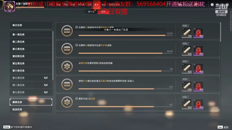 【2022-06-27 17点场】彭皮皮丶：双倍~开通钻粉送抱枕！