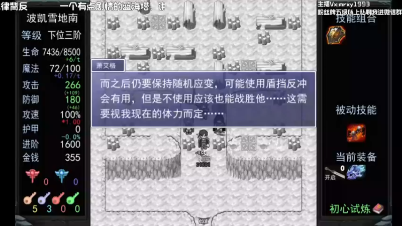 【一只漏某人】：今天的魔塔是怪猎主题的哦
