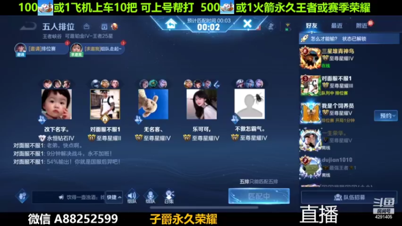 【2022-06-27 22点场】阳神丶国服后羿梦奇：国服后羿带粉8分钟一把