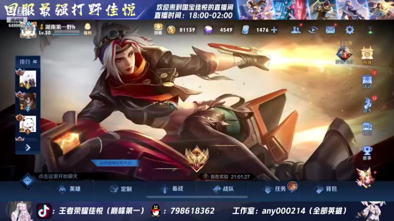 【2022-06-28 20点场】国宝佳悦：重铸露娜荣光 梦回s18