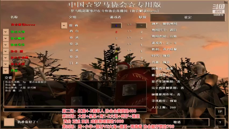 【2022-06-26 22点场】罗马协会：罗马复兴巅峰对决