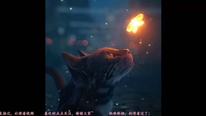 【2022-06-27 05点场】飞蛾小夏：极难直达化神！觅长生