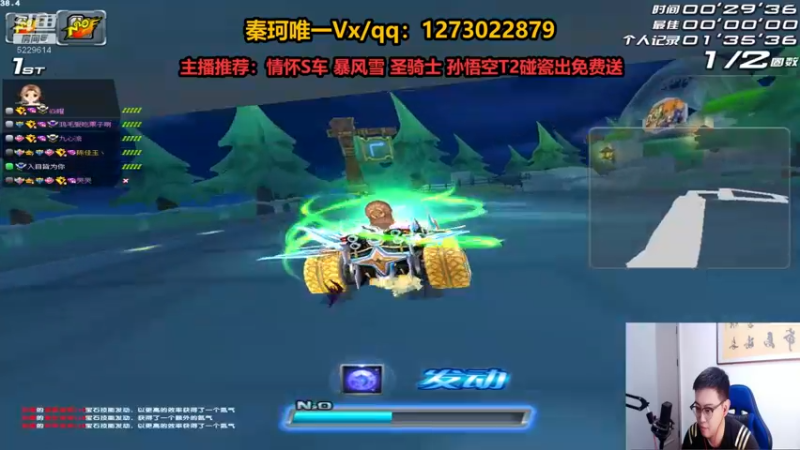 【2022-06-27 23点场】圆梦大师丶秦珂：碰瓷圣骑士 电玩雷诺搞起