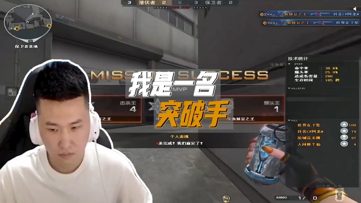 我是一名突破手