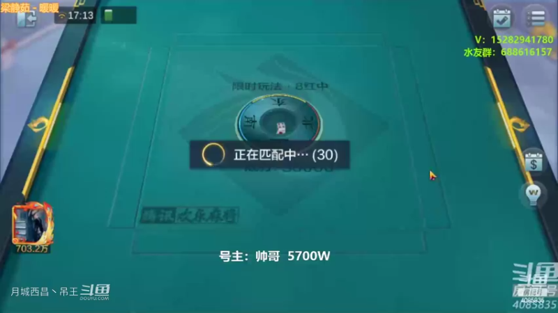 3暗全双任意胡血赚5000W